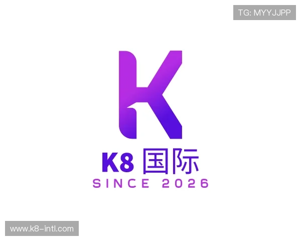 介绍k8 国际